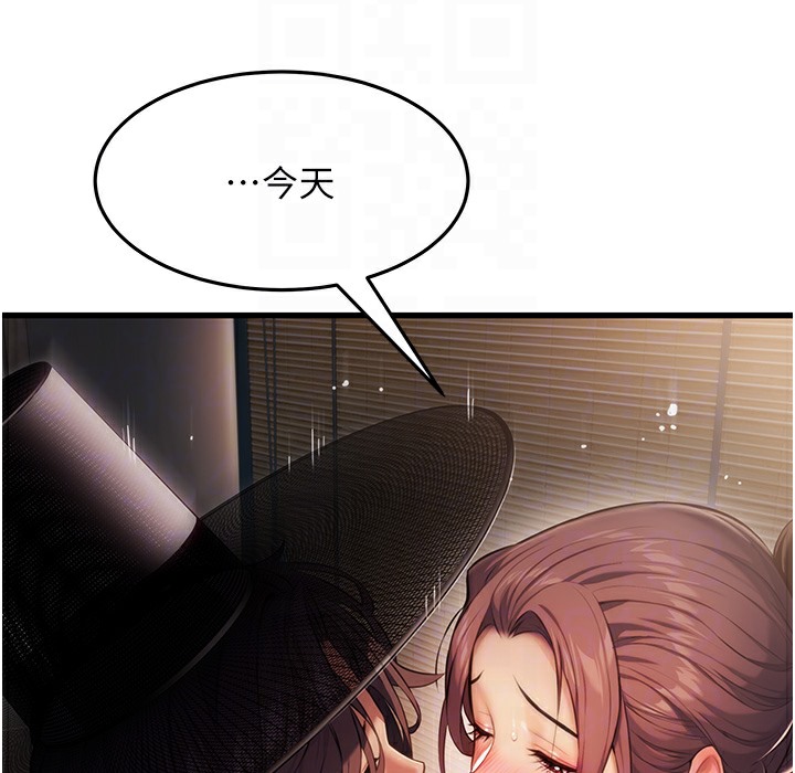 84P - 命运:贞洁欲女