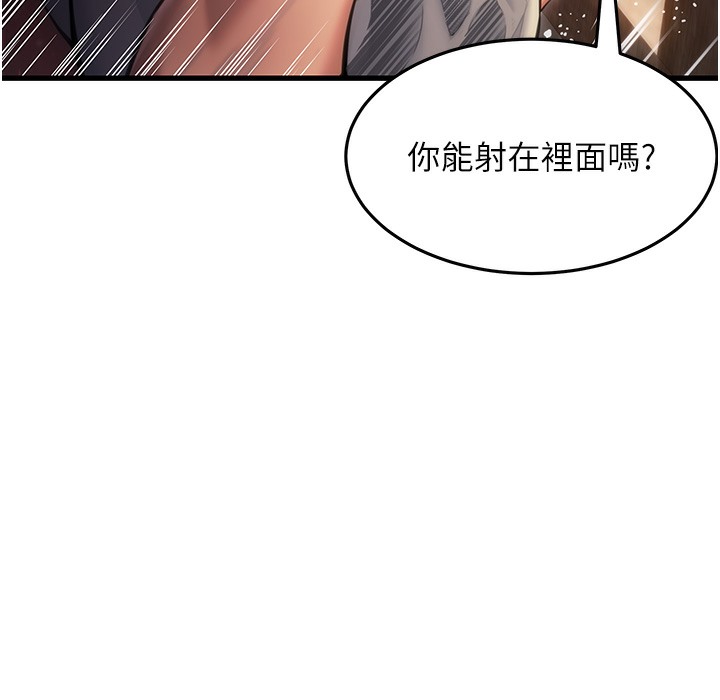 87P - 命运:贞洁欲女