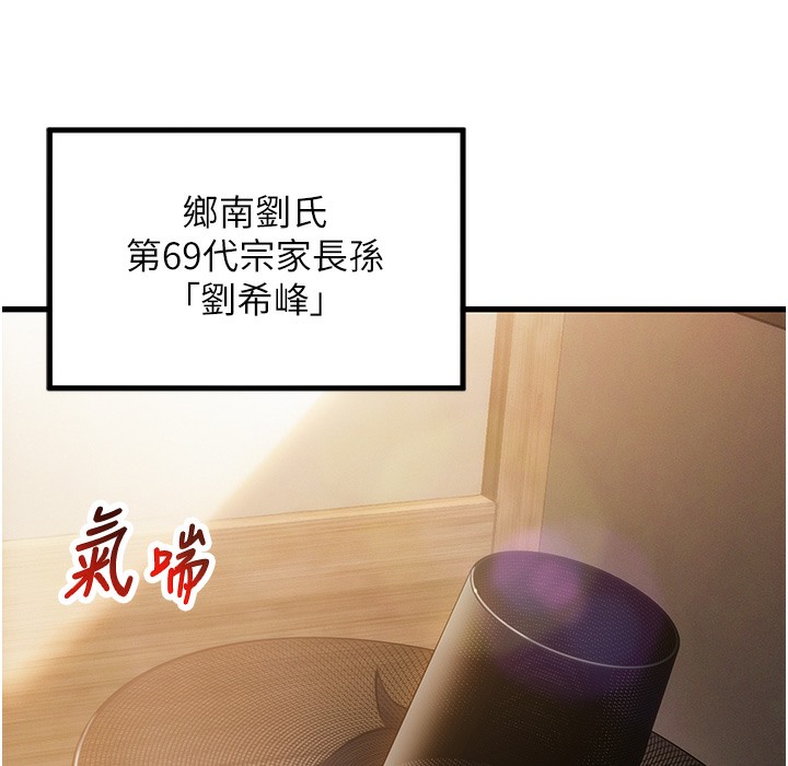 8P - 命运:贞洁欲女