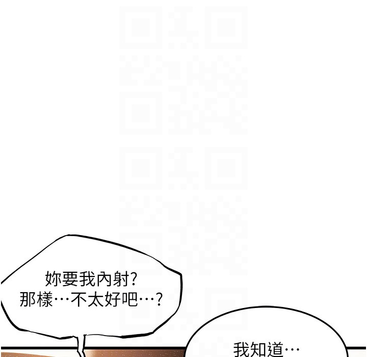 90P - 命运:贞洁欲女