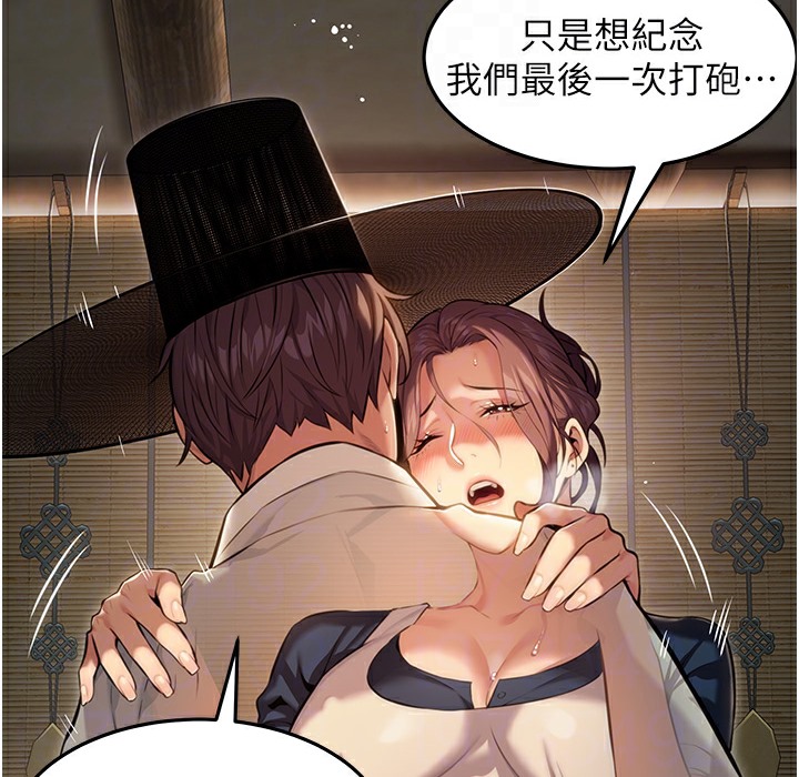 93P - 命运:贞洁欲女
