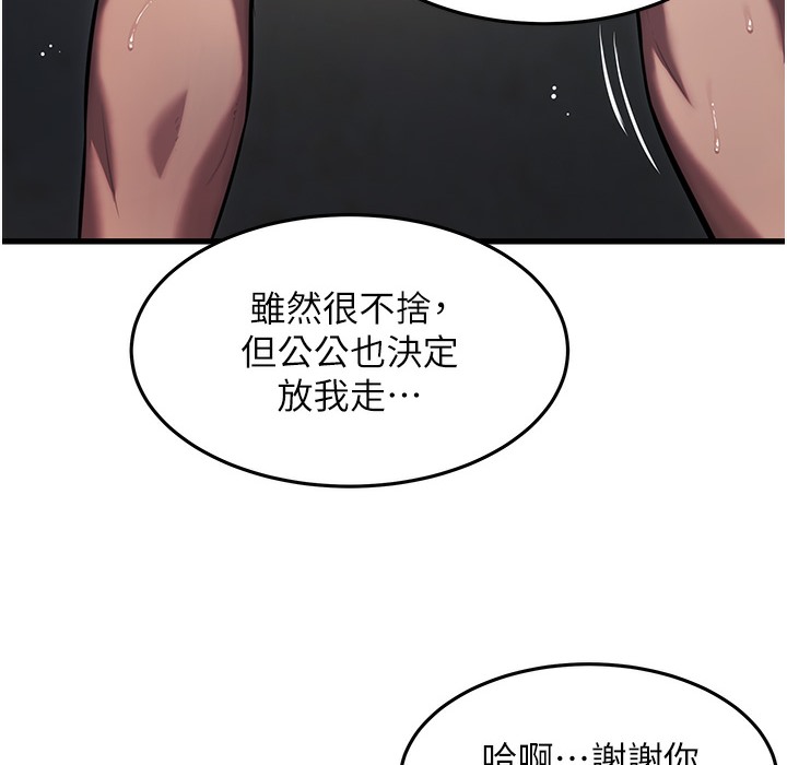 96P - 命运:贞洁欲女