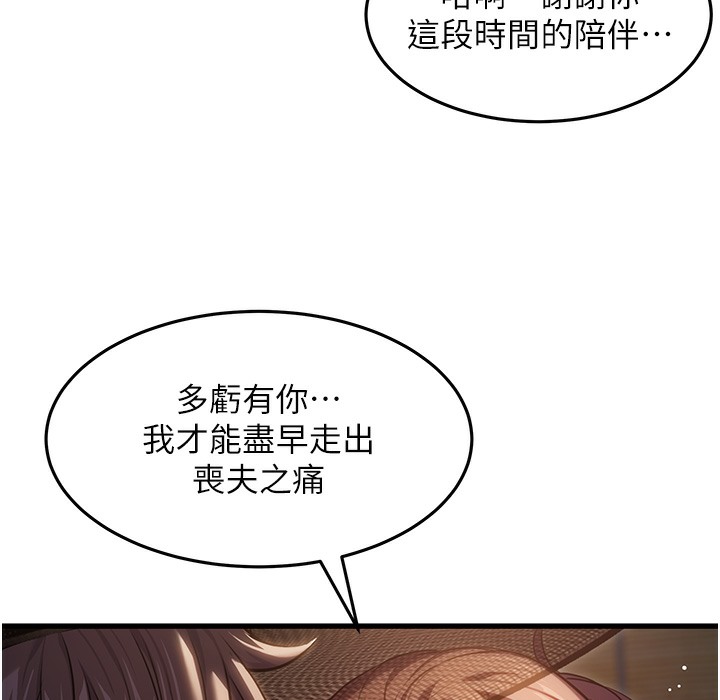 97P - 命运:贞洁欲女