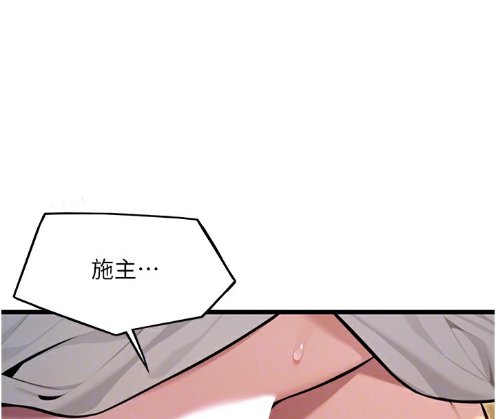 110P - 命运:贞洁欲女