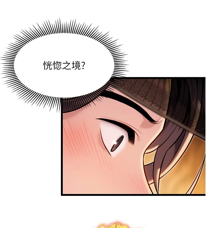 117P - 命运:贞洁欲女