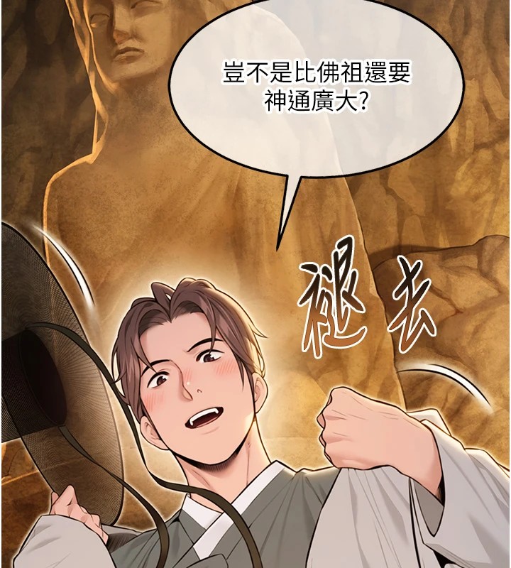131P - 命运:贞洁欲女