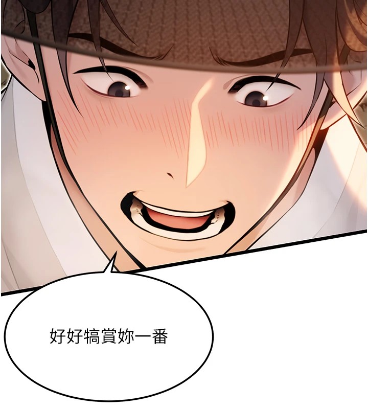 13P - 命运:贞洁欲女