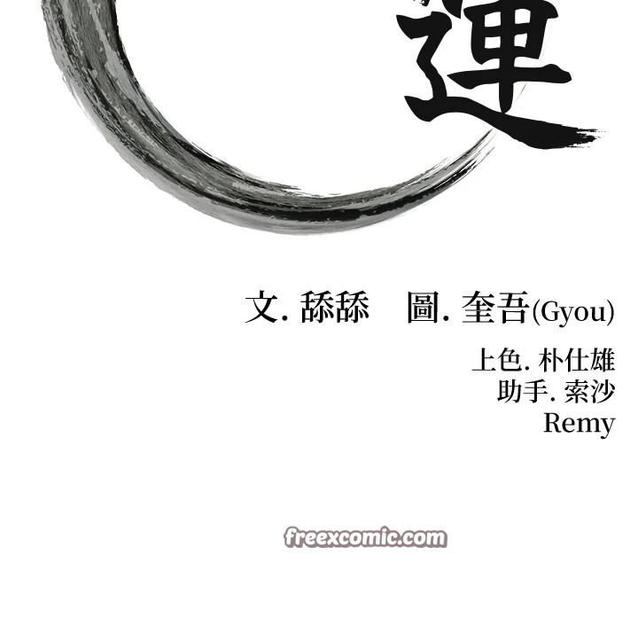 16P - 命运:贞洁欲女