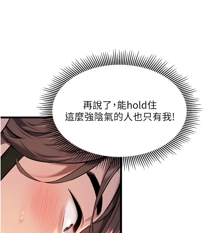 24P - 命运:贞洁欲女