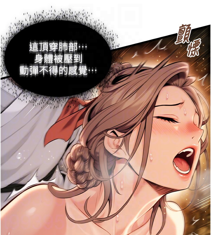 31P - 命运:贞洁欲女