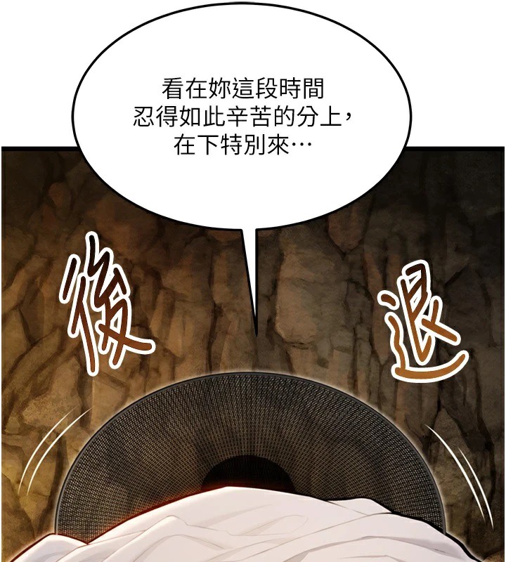 3P - 命运:贞洁欲女