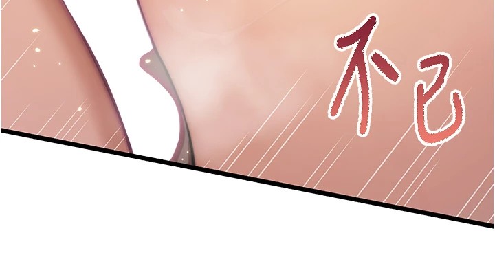 51P - 命运:贞洁欲女