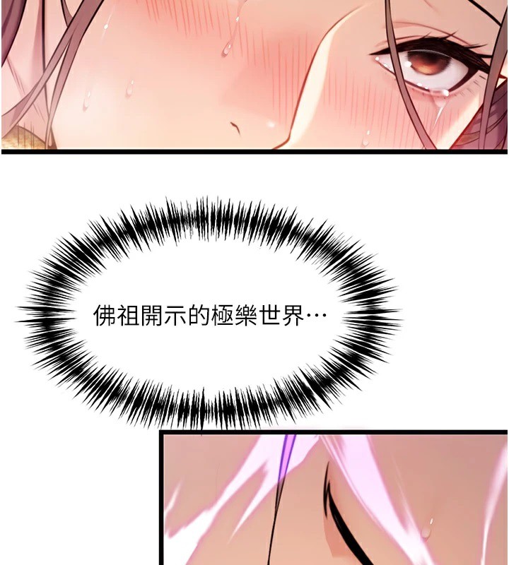 53P - 命运:贞洁欲女