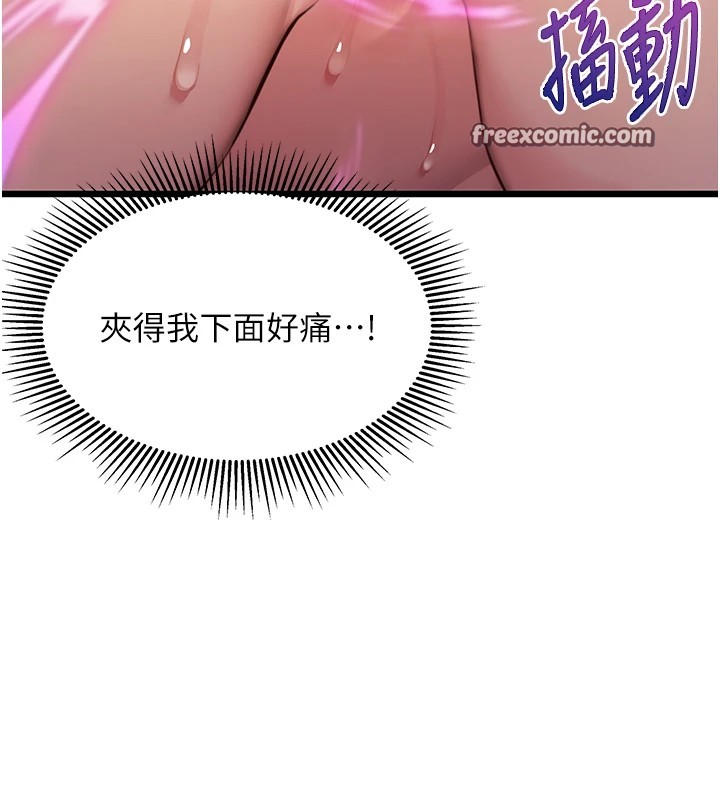 64P - 命运:贞洁欲女