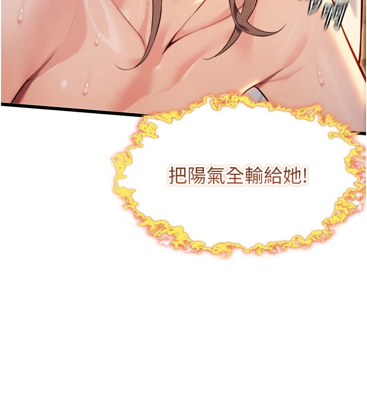 68P - 命运:贞洁欲女