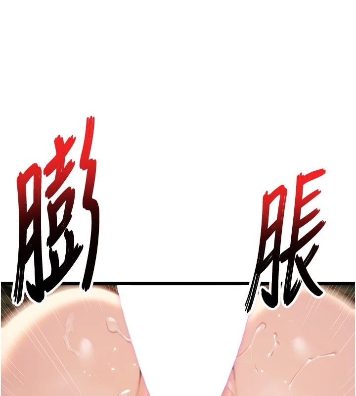 6P - 命运:贞洁欲女