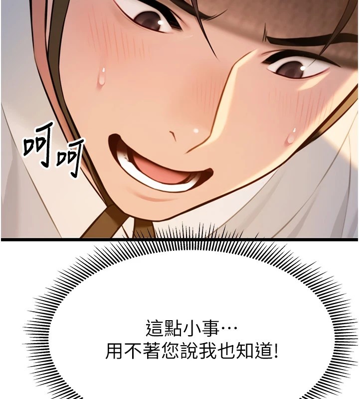 70P - 命运:贞洁欲女
