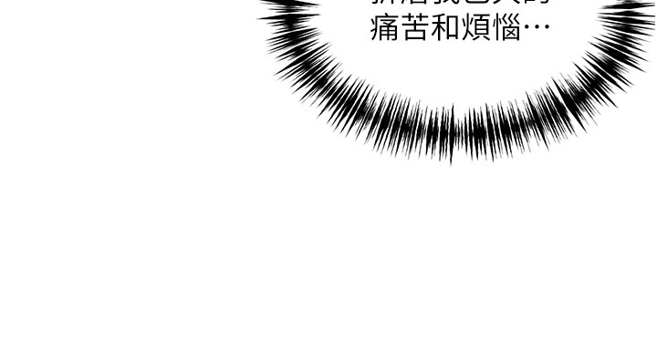 78P - 命运:贞洁欲女