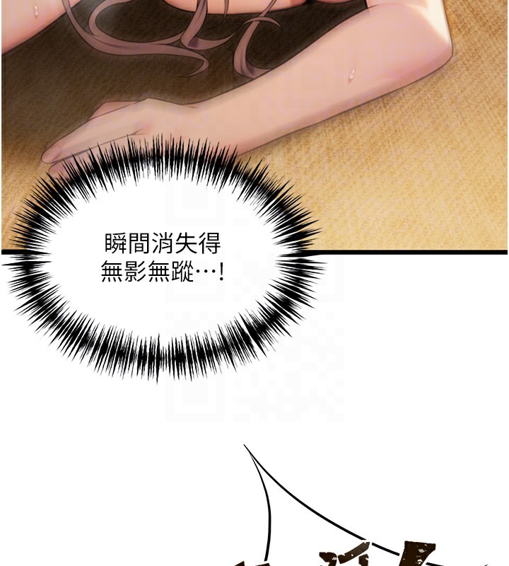 81P - 命运:贞洁欲女