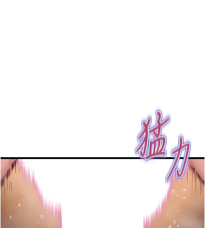 8P - 命运:贞洁欲女