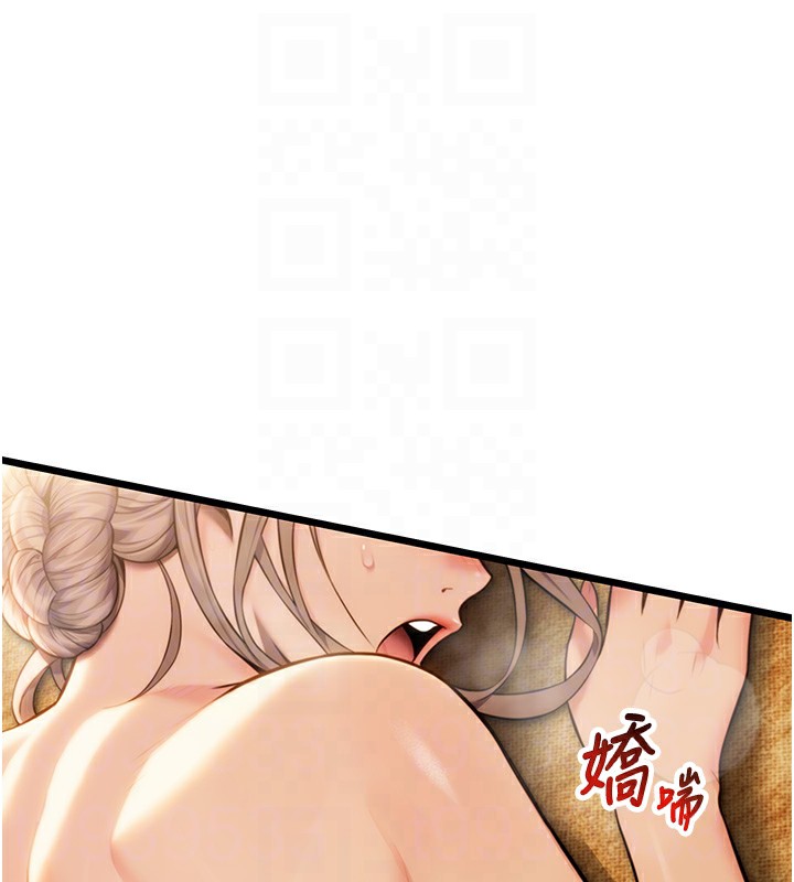 93P - 命运:贞洁欲女