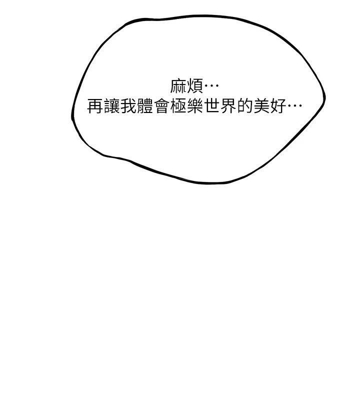 98P - 命运:贞洁欲女
