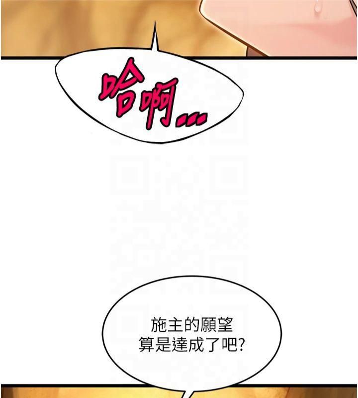 104P - 命运:贞洁欲女