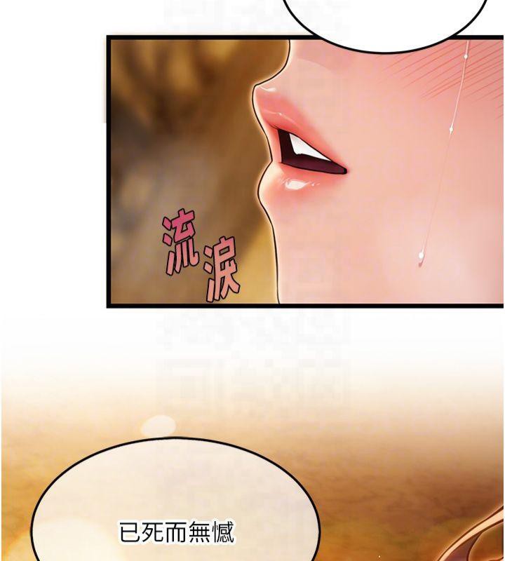 109P - 命运:贞洁欲女