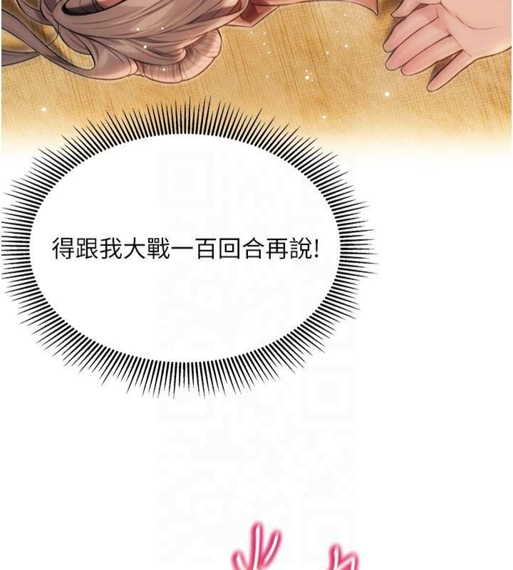123P - 命运:贞洁欲女