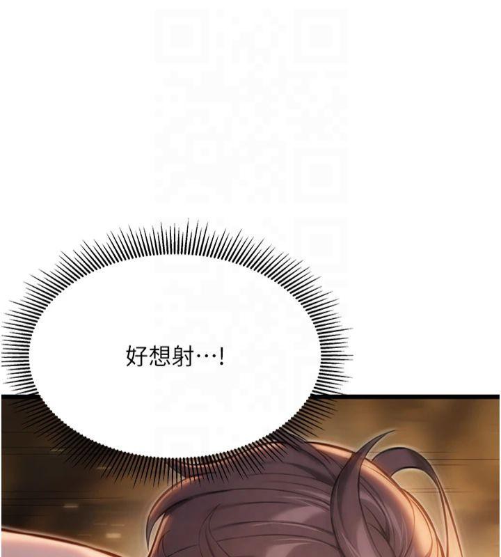 125P - 命运:贞洁欲女