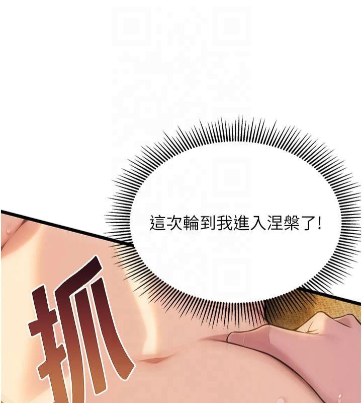 128P - 命运:贞洁欲女