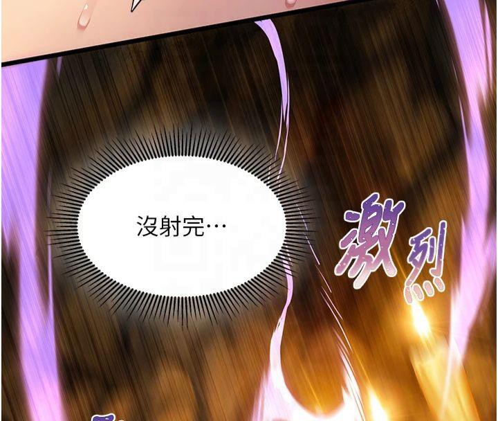 139P - 命运:贞洁欲女
