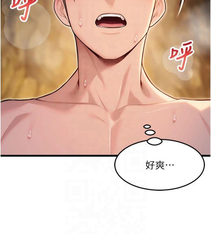 147P - 命运:贞洁欲女