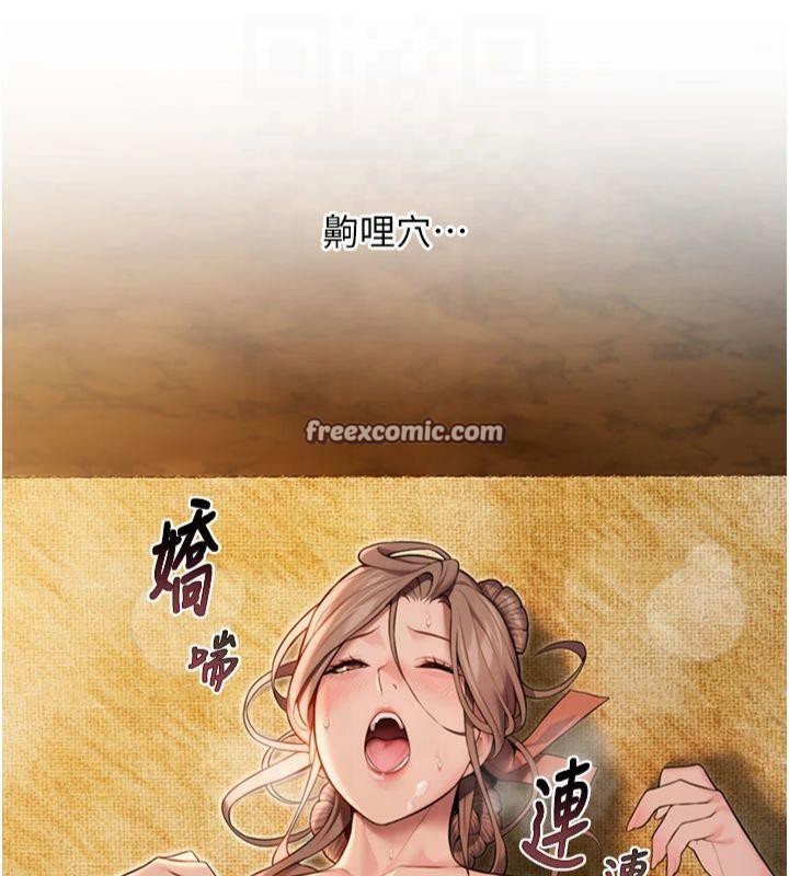 150P - 命运:贞洁欲女