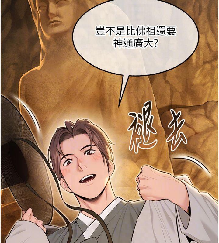 17P - 命运:贞洁欲女
