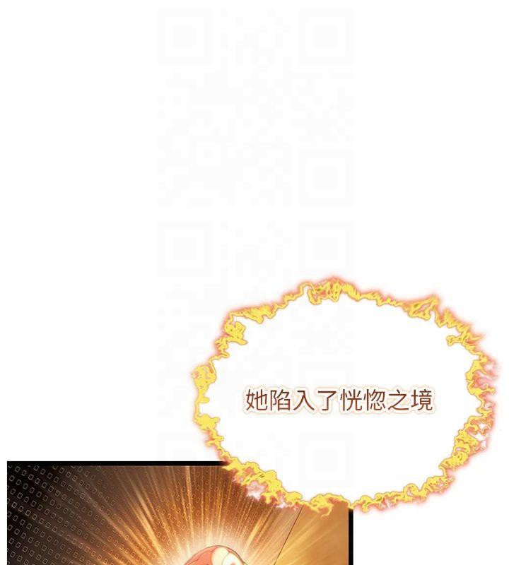 1P - 命运:贞洁欲女
