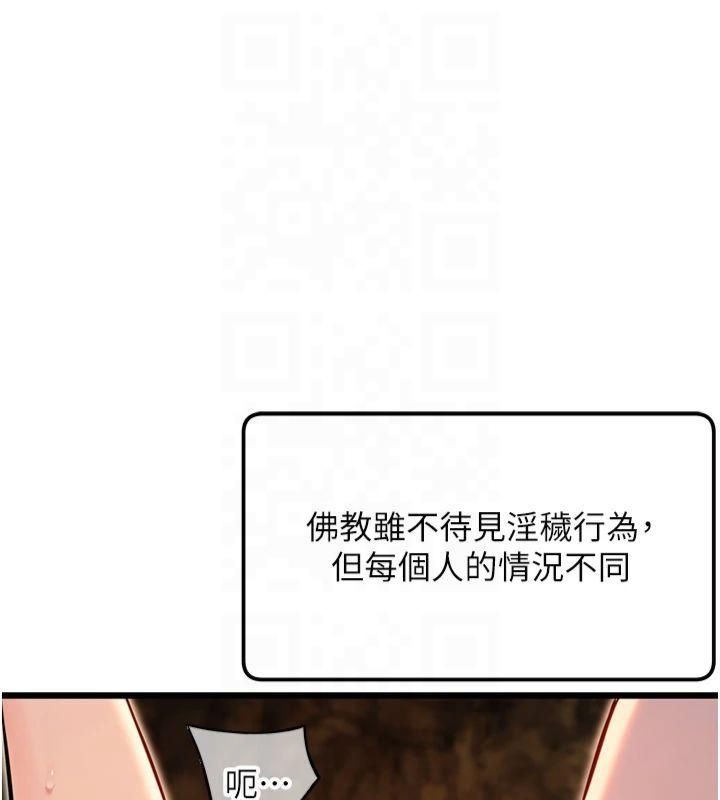 23P - 命运:贞洁欲女