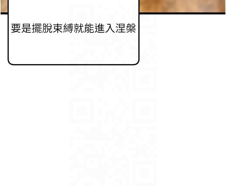 26P - 命运:贞洁欲女