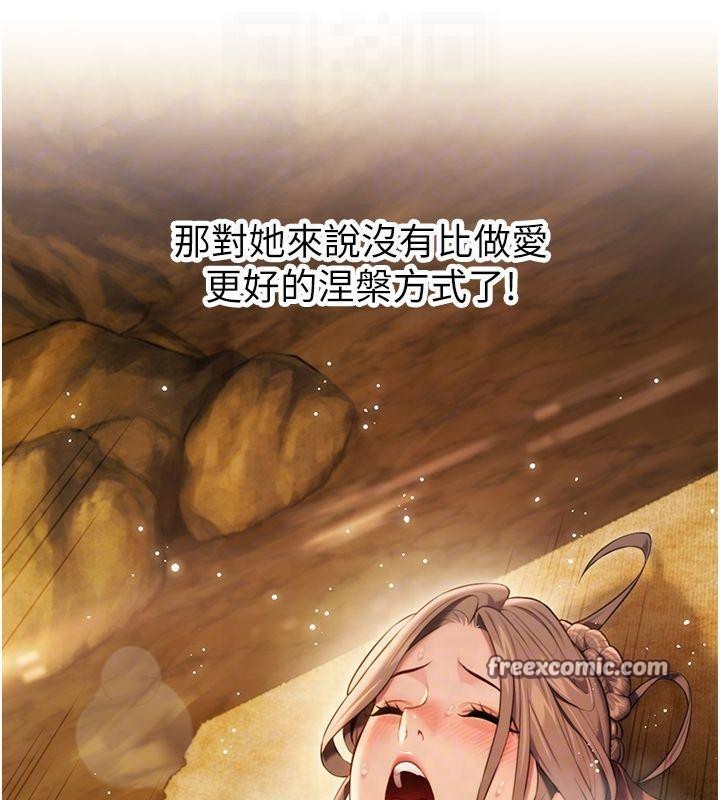 30P - 命运:贞洁欲女
