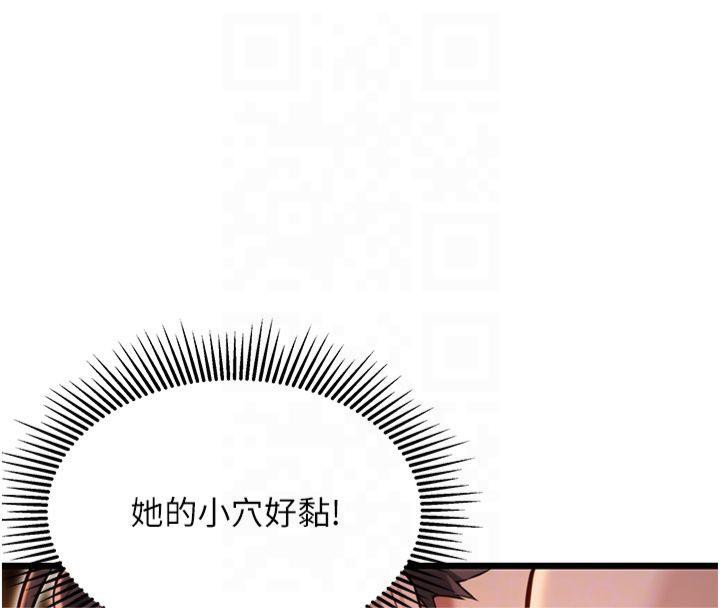33P - 命运:贞洁欲女