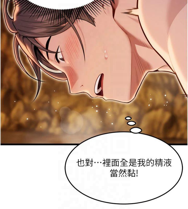 34P - 命运:贞洁欲女