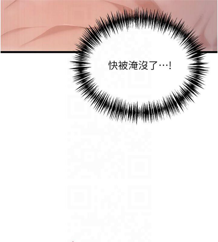 48P - 命运:贞洁欲女