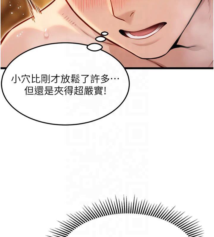 52P - 命运:贞洁欲女