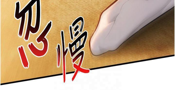 57P - 命运:贞洁欲女
