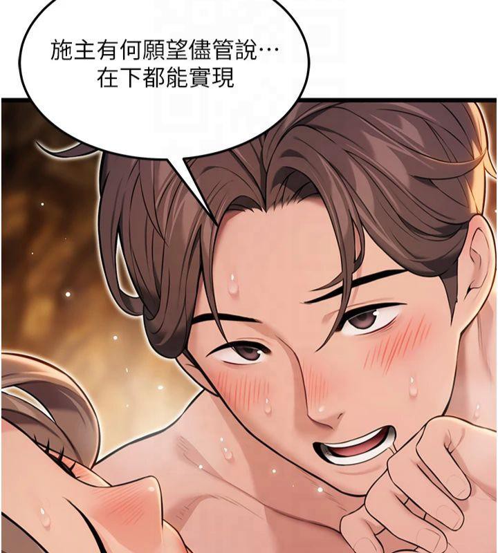 77P - 命运:贞洁欲女
