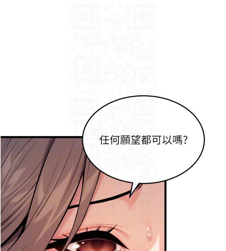 79P - 命运:贞洁欲女