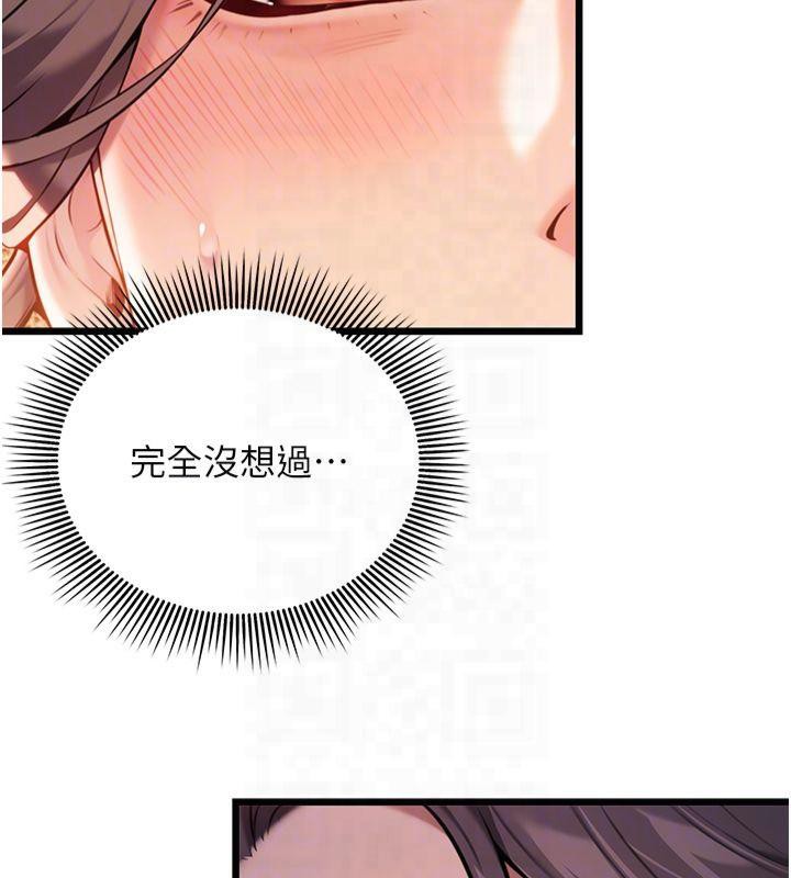 80P - 命运:贞洁欲女