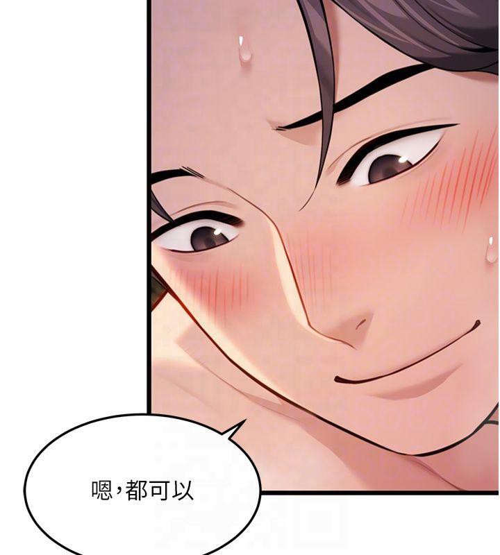 81P - 命运:贞洁欲女