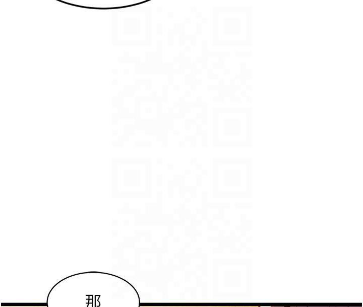 82P - 命运:贞洁欲女