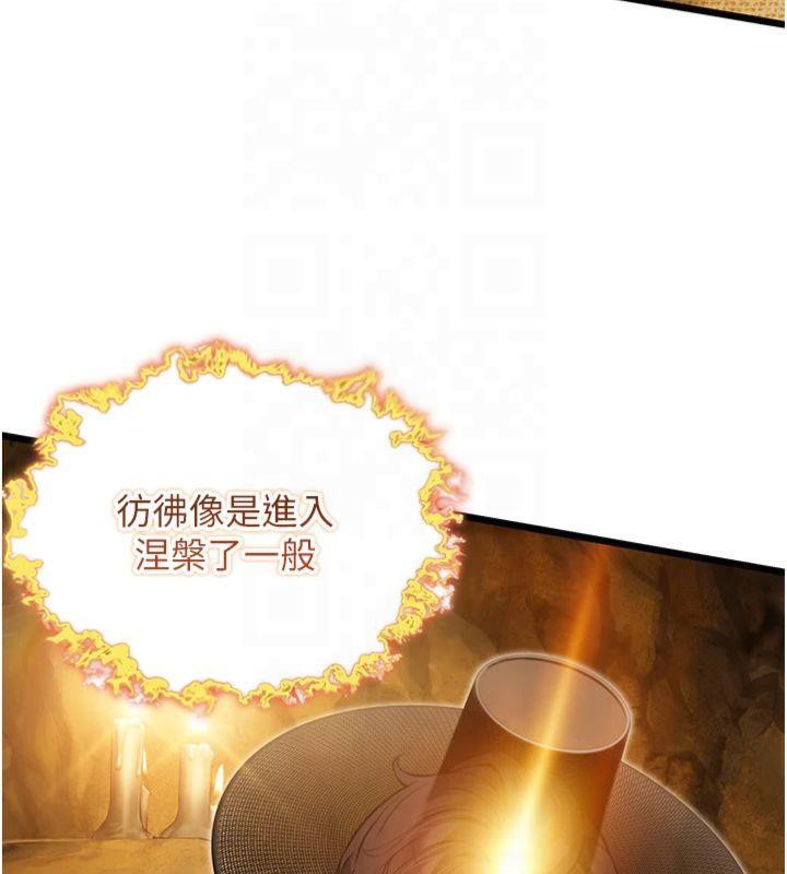 8P - 命运:贞洁欲女